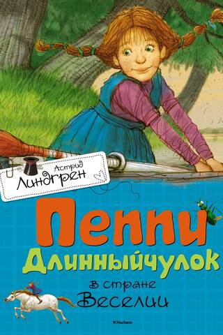Pippi Longstocking in the Land of Merrymaking