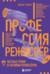 Профессия режиссер. Частные уроки от великих режиссеров