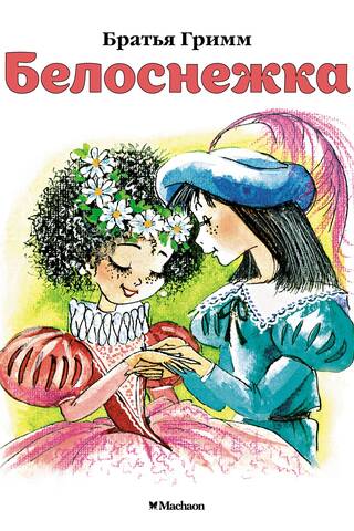Snow White