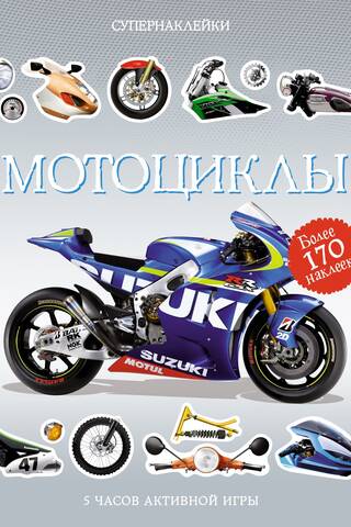Motorcycles