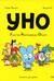 Уно. Ушастый неопознанный объект