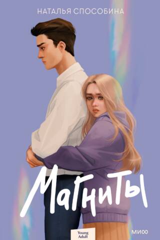 Магниты