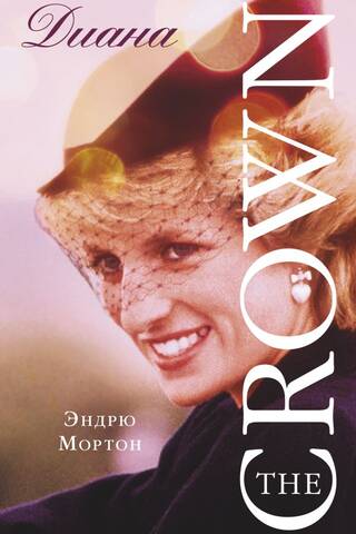 Diana. The Crown