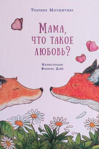 Mom, what is love?