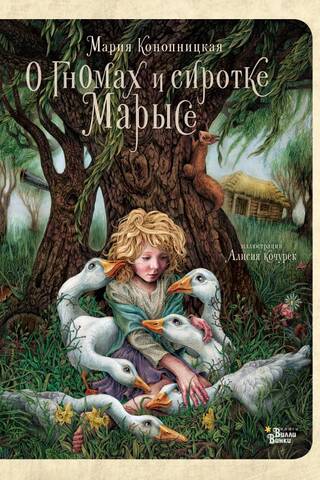 About the dwarves and the orphan Marysia