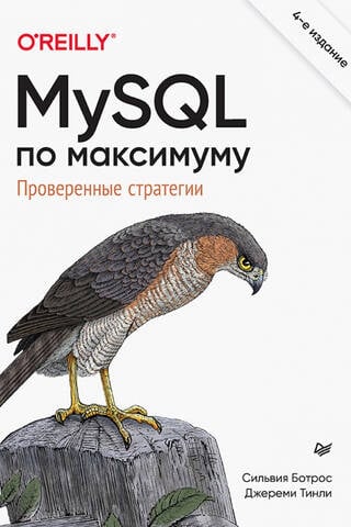 MySQL to the Max: Proven Strategies