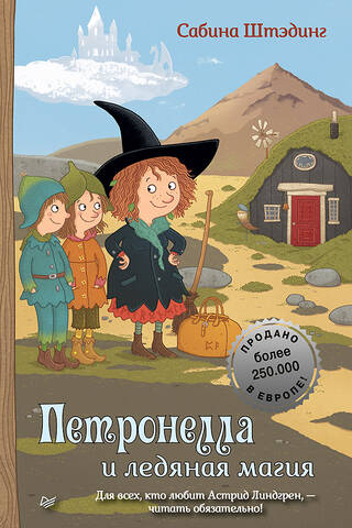 Petronella un ledus maģija