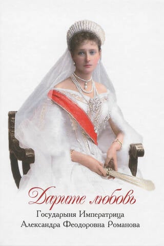 Dodiet mīlestību