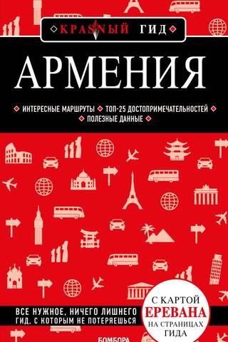Armenia