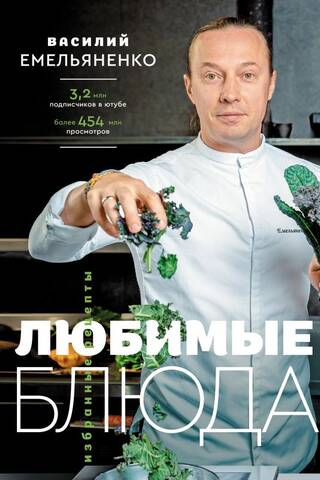 Favorite Dishes. Featured Recipes