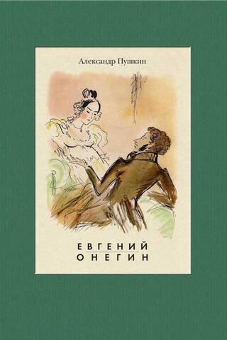 Eugene Onegin