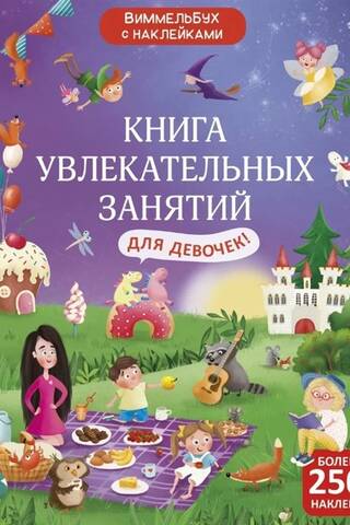 Wimmelbuch with Stickers: A Book of Fun Activities for Girls