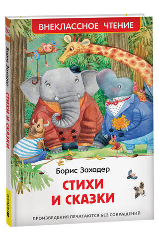 Poems and fairy tales
