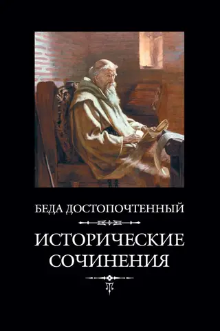 Historical writings