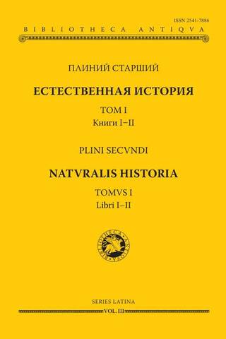 Natural History. Volume I. Books I-II