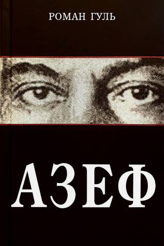 Azefs