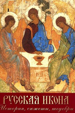 Russian Icons: History, Themes, and Masterpieces