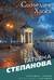 Созвездие Хаоса