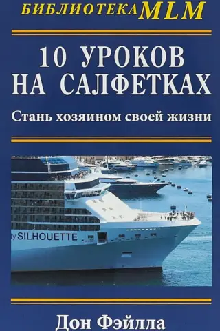 10 salvešu lietošanas nodarbības: kļūsti par savas dzīves saimnieku
