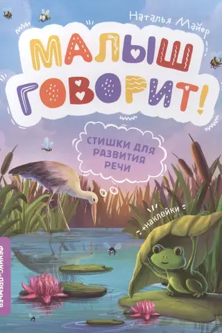 Poems for speech development