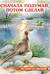 Сначала подумай, потом сделай