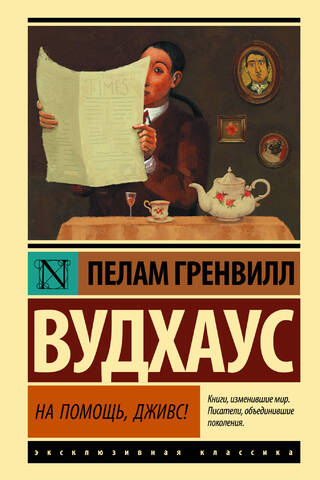 Palīgā, Džīvs!