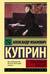Гранатовый браслет