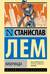 Кибериада