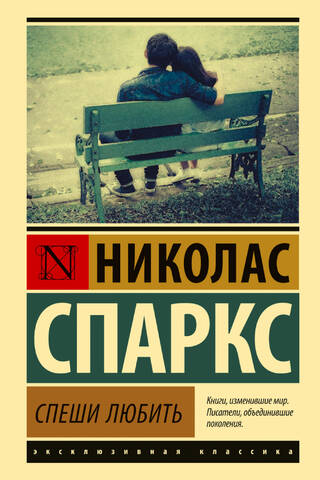 Hurry to love