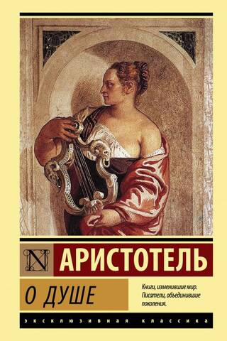 О душе