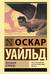Тюремная исповедь