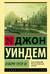 Избери пути ее