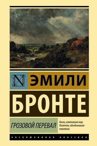 Wuthering Heights