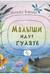 Малыши идут гулять