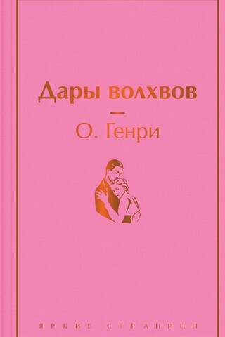Magu dāvanas