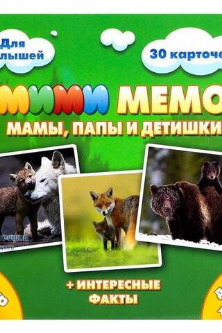 MiMiMemo "Wild Animals. Moms, Dads, and Kids"