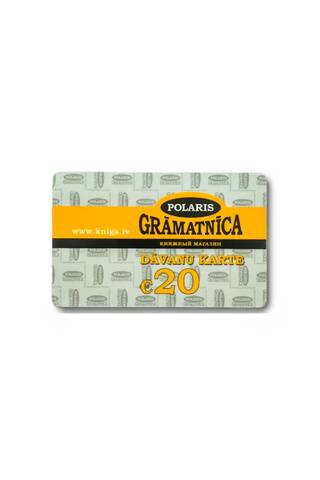 Подарочная карта 20 eur (только для физических магазинов)