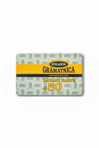 Подарочная карта 50 eur (только для физических магазинов)