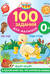 100 заданий для малышей. 0+