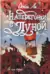 Наперегонки с Луной