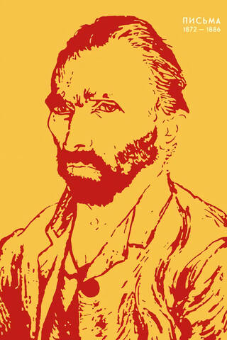 Vēstules. 1872.–1886. g.