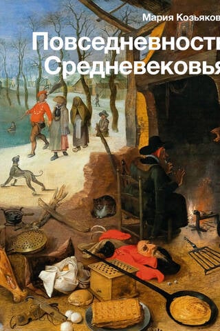 Everyday life in the Middle Ages