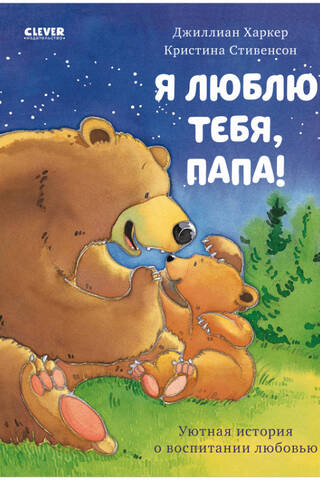 I love you, dad!