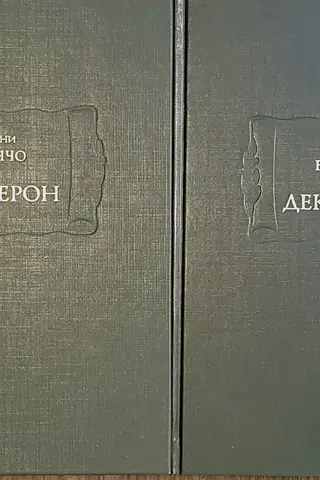 The Decameron. In 3 books. In 4 volumes.