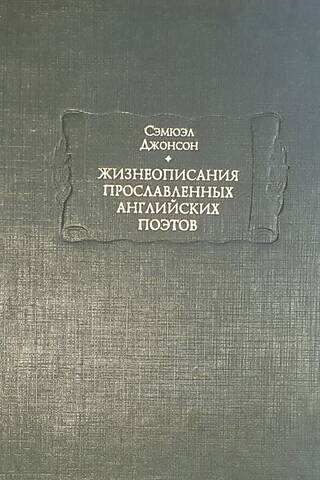 Biographies of Famous English Poets. In 3 Volumes