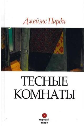 Šaurās telpās