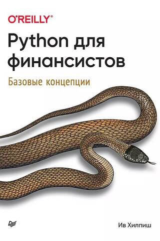 Python for financiers