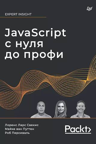 JavaScript from scratch to pro