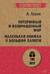 Потерянный и возвращенный мир. Маленькая книжка о большой памяти
