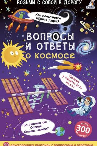 Jautājumi un atbildes par kosmosu